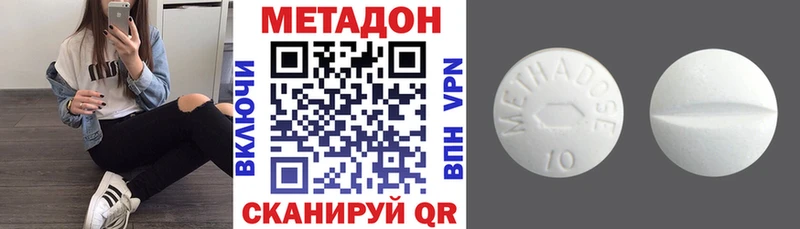 гидра tor  Новосокольники  Метадон кристалл 